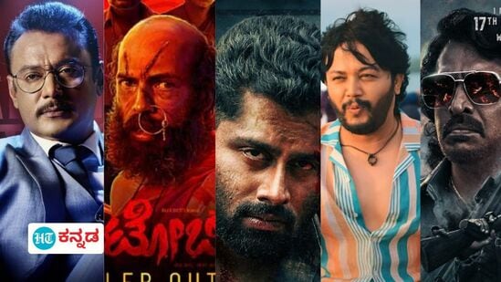 ಆರಂಭದಿಂದಲೂ ನಿರೀಕ್ಷೆಗೆ ಒಗ್ಗರಣೆ ಹಾಕಿಕೊಂಡೇ ಬಂದ ಸ್ಟಾರ್ಡಮ್ವುಳ್ಳ ಕನ್ನಡ ಸಿನಿಮಾಗಳು ಆ ನಿರೀಕ್ಷೆಯನ್ನು ಹುಸಿಗೊಳಿಸಿವೆ. ಅಂಥ ಕೆಲವು ಸಿನಿಮಾಗಳು ಇಲ್ಲಿವೆ. <p>ಆರಂಭದಿಂದಲೂ ನಿರೀಕ್ಷೆಗೆ ಒಗ್ಗರಣೆ ಹಾಕಿಕೊಂಡೇ ಬಂದ ಸ್ಟಾರ್ಡಮ್ವುಳ್ಳ ಕನ್ನಡ ಸಿನಿಮಾಗಳು ಆ ನಿರೀಕ್ಷೆಯನ್ನು ಹುಸಿಗೊಳಿಸಿವೆ. ಅಂಥ ಕೆಲವು ಸಿನಿಮಾಗಳು ಇಲ್ಲಿವೆ. </p>