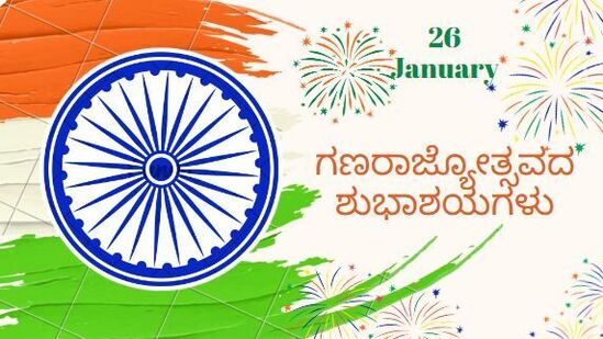 ಈ ದಿನ ಸ್ವಾತಂತ್ರ್ಯ ಹೋರಾಟಗಾರರ ಜೊತೆ ಸಂವಿಧಾನ ರಚನಾಕಾರರನ್ನೂ ನಾವು ಸ್ಮರಿಸಬೇಕಾಗಿದೆ