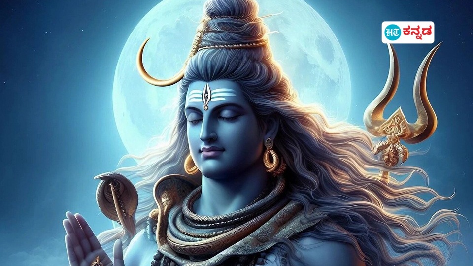 Maha Shivaratri 2024 ಈ ವರ್ಷದ ಮಹಾ ಶಿವರಾತ್ರಿ ಯಾವಾಗ, ಆಚರಣೆ ಹೇಗಿರಬೇಕು