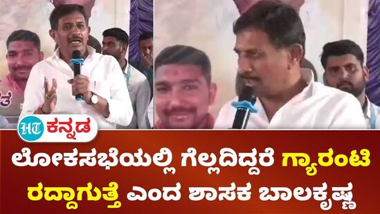 ಶಾಸಕ ಬಾಲಕೃಷ್ಣ ಶಾಸಕ ಬಾಲಕೃಷ್ಣ