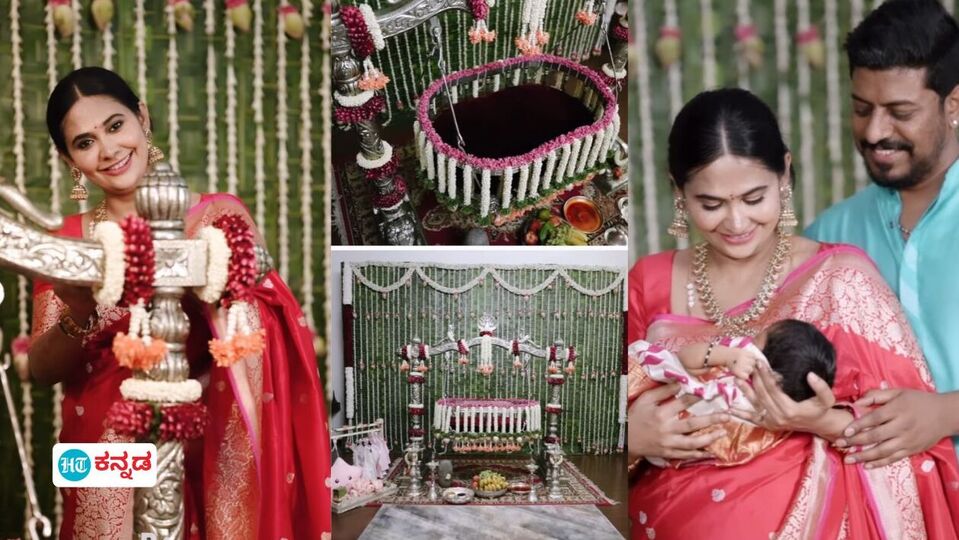 Kavya Gowda ತೂಗಿರೆ ರಾಮನ, ತೂಗಿರೆ ಕೃಷ್ಣನ ಎನ್ನುತ್ತ ಮಗಳಿಗೆ ಬೆಳ್ಳಿ