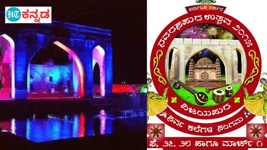 ವಿಜಯಪುರದಲ್ಲಿ  ನವರಸಪುರ ಉತ್ಸವ 9 ವರ್ಷದ ಹಿಂದೆ ನಡೆದಿತ್ತು.