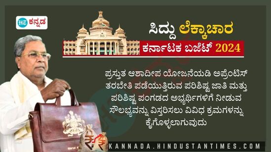 ಪ್ರಸ್ತುತ ಆಶಾದೀಪ ಯೋಜನೆಯಡಿ ಅಪ್ರೆಂಟಿಸ್ ತರಬೇತಿ ಪಡೆಯುತ್ತಿರುವ ಪರಿಶಿಷ್ಟ ಜಾತಿ ಮತ್ತು ಪರಿಶಿಷ್ಟ ಪಂಗಡದ ಅಭ್ಯರ್ಥಿಗಳಿಗೆ ನೀಡುವ ಸೌಲಭ್ಯವನ್ನು ವಿಸ್ತರಿಸಲು ವಿವಿಧ ಕ್ರಮ.