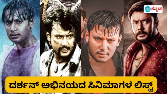 ದರ್ಶನ್‌ ಬೆಳ್ಳಿಪರ್ವ: ಚಾಲೆಂಜಿಂಗ್‌ ಸ್ಟಾರ್‌ ನಟಿಸಿದ ಸಿನಿಮಾ