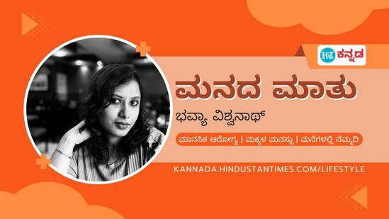 ಮಗನಿಗೆ ಸರಿ-ತಪ್ಪು ಅರ್ಥ ಮಾಡಿಸುವುದು ಹೇಗೆ? -ಭವ್ಯಾ ವಿಶ್ವನಾಥ್ ಕೊಟ್ಟ ಉತ್ತರ ಇಲ್ಲಿದೆ