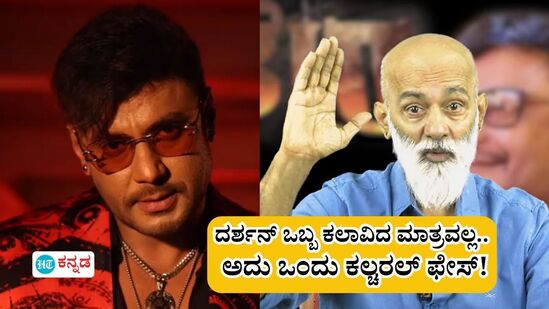 ‘ದರ್ಶನ್‌ಗೆ ಹೇಳಿದ್ದೆ ಡ್ರಿಂಕ್ಸ್ ಕಡಿಮೆ ಮಾಡು, ನೀನು ಆಡುವ ಪ್ರತಿ ಮಾತೂ ರೆಕಾರ್ಡ್ ಆಗುತ್ತೆ ಅಂತ, ಆದ್ರೆ..’; ಅಗ್ನಿ ಶ್ರೀಧರ್‌ ನೇರ ಮಾತು