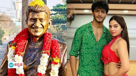 ಪುನೀತ್ ರಾಜ್ಕುಮಾರ್ ಬರ್ತ್ಡೇಗೆ ಗೌರಿ ಚಿತ್ರತಂಡದಿಂದ ನೃತ್ಯ ನಮನ; ಸಮರ್ಜಿತ್ ಲಂಕೇಶ್ ಜತೆ ತಾನ್ಯಾ ಹೋಪ್ ಡಾನ್ಸ್ ಪುನೀತ್ ರಾಜ್ಕುಮಾರ್ ಬರ್ತ್ಡೇಗೆ ಗೌರಿ ಚಿತ್ರತಂಡದಿಂದ ನೃತ್ಯ ನಮನ; ಸಮರ್ಜಿತ್ ಲಂಕೇಶ್ ಜತೆ ತಾನ್ಯಾ ಹೋಪ್ ಡಾನ್ಸ್
