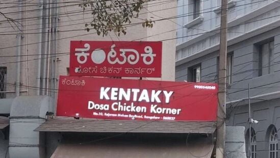 ಬೆಂಗಳೂರಿನಲ್ಲಿ ಪತ್ತೆಯಾದ ಕೆಎಫ್ಸಿ ಸಹೋದರ, ವೈರಲ್ ಪೋಸ್ಟ್ ನೋಡಿ ಬಿದ್ದು ಬಿದ್ದು ನಕ್ಕ ನೆಟ್ಟಿಗರು; ಏನಿದು ಸ್ಟೋರಿ ಬೆಂಗಳೂರಿನಲ್ಲಿ ಪತ್ತೆಯಾದ ಕೆಎಫ್ಸಿ ಸಹೋದರ, ವೈರಲ್ ಪೋಸ್ಟ್ ನೋಡಿ ಬಿದ್ದು ಬಿದ್ದು ನಕ್ಕ ನೆಟ್ಟಿಗರು; ಏನಿದು ಸ್ಟೋರಿ