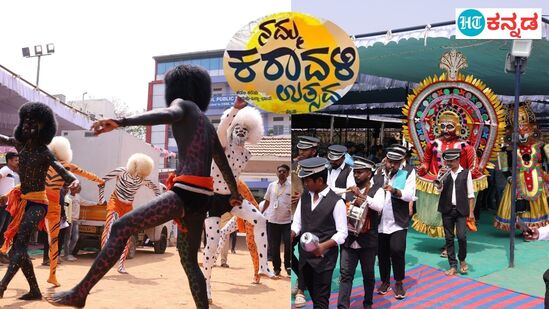 ಕರಾವಳಿಗರ ಒಕ್ಕೂಟ (ರಿ) ಬೆಂಗಳೂರು ಇವರು ಮಹಾನಗರಿ ಬೆಂಗಳೂರಿನಲ್ಲಿ ನೆಲೆಸಿರುವ ಕರಾವಳಿಗರನ್ನು ಒಗ್ಗೂಡಿಸುವ ಉದ್ದೇಶದಿಂದ ಆಯೋಜಿಸಿದ್ದ ಕರಾವಳಿ ಉತ್ಸವ ಅದ್ದೂರಿಯಾಗಿ ನೆರವೇರಿತು. ಕರಾವಳಿ ಭಾಗದ ಸಾಂಸ್ಕೃತಿಕ ಕಾರ್ಯಕ್ರಮಗಳು, ಗ್ರಾಮೀಣ ಕ್ರೀಡೆಗಳು, ಆಹಾರ ಪದ್ಧತಿ ಇವೆಲ್ಲವೂ ಕಾರ್ಯಕ್ರಮದ ಸೊಬಗು ಹೆಚ್ಚಿಸಿದ್ದವು. ಕರಾವಳಿ ಉತ್ಸವದ ಸೊಬಗಿನ ಕ್ಷಣಗಳ ಫೋಟೊಗಳನ್ನು ನೀವೂ ಕಣ್ತುಂಬಿಕೊಳ್ಳಿ.&nbsp;