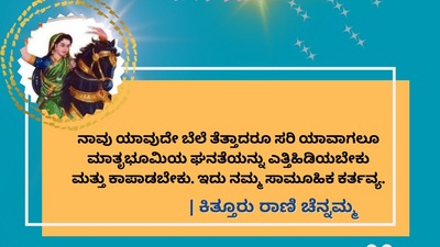 ಆಪ್ತರಿಗೆ ಸ್ಪೂರ್ತಿದಾಯಕ ನುಡಿಗಳೊಂದಿಗೆ ಶುಭಾಶಯ ತಿಳಿಸಿ; ಜಾಲತಾಣಗಳಲ್ಲಿ ಶೇರ್ ...