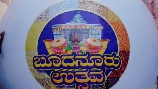 ಬೂದನೂರು ಉತ್ಸವ ನಡೆದ ಎರಡೂ ದಿನವೂ ನೂರಾರು ಮಂದಿ ಆಸಕ್ತರು ಪಾಲ್ಗೊಂಡು ಖುಷಿಪಟ್ಟರು.