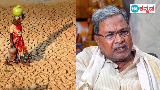 ಕರ್ನಾಟಕದ 194 ತಾಲ್ಲೂಕುಗಳಲ್ಲಿ ತೀವ್ರ ಬರಗಾಲ, ಪರಿಹಾರಕ್ಕೂ ಕೇಂದ್ರದಿಂದ ಅಸಹಕಾರ: ಸಿಎಂ ಸಿದ್ದರಾಮಯ್ಯ ಕರ್ನಾಟಕದ 194 ತಾಲ್ಲೂಕುಗಳಲ್ಲಿ ತೀವ್ರ ಬರಗಾಲ, ಪರಿಹಾರಕ್ಕೂ ಕೇಂದ್ರದಿಂದ ಅಸಹಕಾರ: ಸಿಎಂ ಸಿದ್ದರಾಮಯ್ಯ