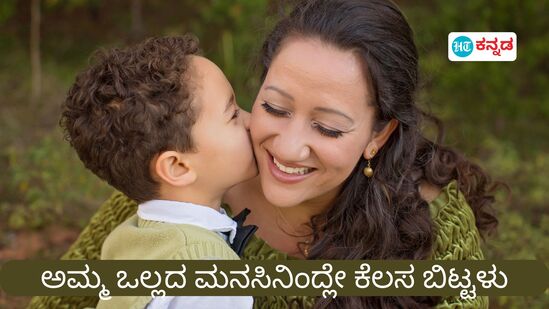 ನಿರೀಕ್ಷೆಗಳ ಭಾರಕ್ಕೆ ಬಲಿಯಾಗುತ್ತಿದೆ ಕೆರಿಯರ್; ಮಹಿಳೆಗೆ ಬೇಕು ಆಯ್ಕೆಯ ಸ್ವಾತಂತ್ರ್ಯ