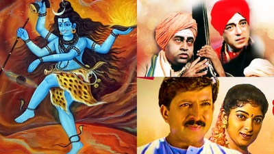 Shivaratri Songs: ಮಹಾ ಶಿವರಾತ್ರಿ ಸಂಭ್ರಮ ಹೆಚ್ಚಿಸುವ ಶಿವನಾಮವಿರುವ ಈ 3 ಚಲನಚಿತ್ರ ಗೀತೆಗಳನ್ನು ಕೇಳಿ