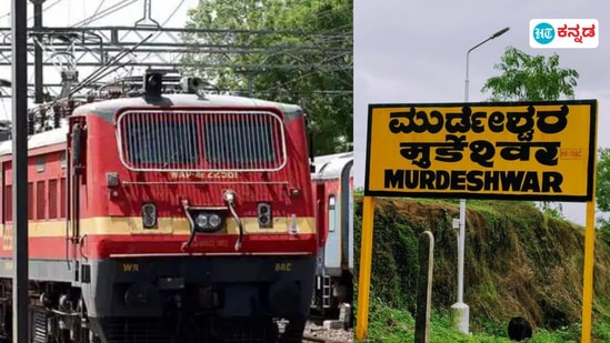 ಬೆಂಗಳೂರು ಮುರುಡೇಶ್ವರ ಸೇರಿದಂತೆ ಹಲವು ರೈಲುಗಳ ಪ್ರಯಾಣ ಭಾಗಶಃ ರದ್ದು