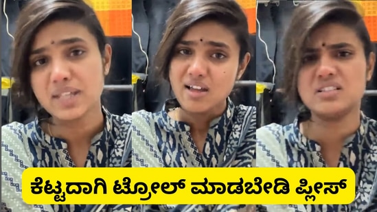 Akka Anu: ಅವಾಚ್ಯ ಟ್ರೋಲ್‌ ನೆನೆದು ಕಣ್ಣೀರಿಟ್ಟ ಕೆಚ್ಚೆದೆಯ ಕನ್ನಡತಿ ಅಕ್ಕ ಅನು