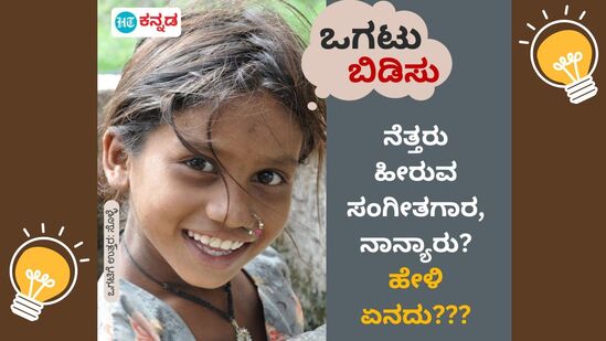 ನೆತ್ತರು ಹೀರುವ ಸಂಗೀತಗಾ﻿ರ, ನಾನ್ಯಾರು?; ಹೇಳಿ ಏನದು???