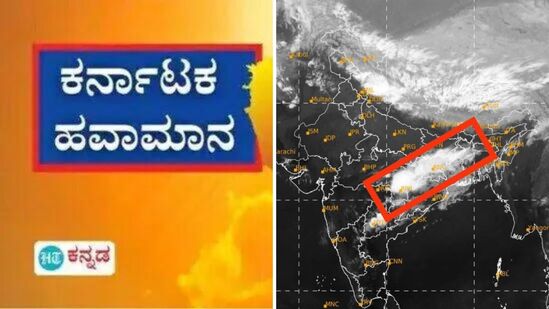 ಕರ್ನಾಟಕ ಹವಾಮಾನ: ಮುಂದಿನ 2-3 ದಿನ ಕರ್ನಾಟಕದ ವಿವಿಧೆಡೆ ಮಳೆ ಮುನ್ಸೂಚನೆ