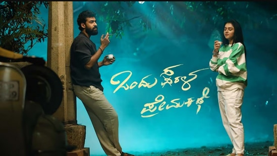 Ondu Sarala Prema Kathe Movie: ಫೆಬ್ರವರಿ 8ರಂದು ಚಿತ್ರಮಂದಿರಗಳಲ್ಲಿ ಬಿಡುಗಡೆಯಾಗಿದ್ದ ಒಂದು ಸರಳ ಪ್ರೇಮಕಥೆ ಇದೀಗ ಸದ್ದಿಲ್ಲದೆ ಒಟಿಟಿಗೆ ಪ್ರವೇಶಿಸಿದೆ. ಸಿಂಪಲ್‌ ಸುನಿ ನಿರ್ದೇಶನದ ಈ ಚಿತ್ರವು ಇಷ್ಟು ಬೇಗ ಒಟಿಟಿಗೆ ಆಗಮಿಸಿರುವುದು ಎಲ್ಲರಿಗೂ ಅಚ್ಚರಿ ತಂದಿದೆ. ಅಮೆಜಾನ್‌ ಪ್ರೈಮ್‌ ಚಂದಾದಾರರು ಈಗ ಮನೆಯಲ್ಲಿಯೇ ಈ ಪ್ರೇಮಕಥೆಯನ್ನು ಕಣ್ತುಂಬಿಕೊಳ್ಳಬಹುದು.