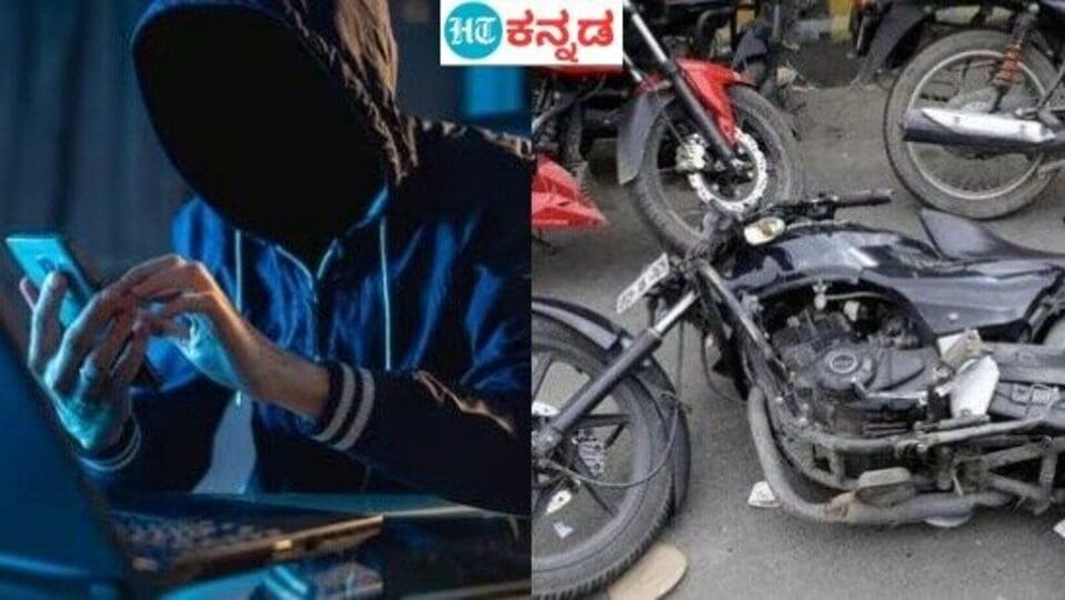 Bangalore News: ಆನ್‌ಲೈನ್ ವಹಿವಾಟಿನಲ್ಲಿ 77 ಸಾವಿರ ರೂ ಕಳೆದುಕೊಂಡ ವೃದ್ದೆ; ಡಿವೈಡರ್‌ಗೆ ಗುದ್ದಿದ ಬೈಕ್, ಸವಾರ ಸಾವು