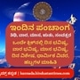 ಏಪ್ರಿಲ್ 1ರ ನಿತ್ಯ ಪಂಚಾಂಗ; ದಿನ ವಿಶೇಷ, ಯೋಗ, ಕರಣ, ಮುಹೂರ್ತ, ಇತರ ಅಗತ್ಯ ಧಾರ್ಮಿಕ ವಿವರ