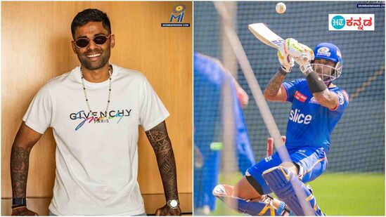 ಮುಂಬೈ ತಂಡ ಸೇರಿದ ಬೆನ್ನಲ್ಲೇ ಅಭ್ಯಾಸ ಆರಂಭಿಸಿದ ಸೂರ್ಯಕುಮಾರ್ ಯಾದವ್ ಮುಂಬೈ ತಂಡ ಸೇರಿದ ಬೆನ್ನಲ್ಲೇ ಅಭ್ಯಾಸ ಆರಂಭಿಸಿದ ಸೂರ್ಯಕುಮಾರ್ ಯಾದವ್