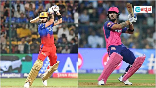 ರಾಜಸ್ಥಾನ vs ಬೆಂಗಳೂರು ಪಂದ್ಯಕ್ಕೆ ಮಳೆ ಆತಂಕ ಇಲ್ಲ ರಾಜಸ್ಥಾನ vs ಬೆಂಗಳೂರು ಪಂದ್ಯಕ್ಕೆ ಮಳೆ ಆತಂಕ ಇಲ್ಲ