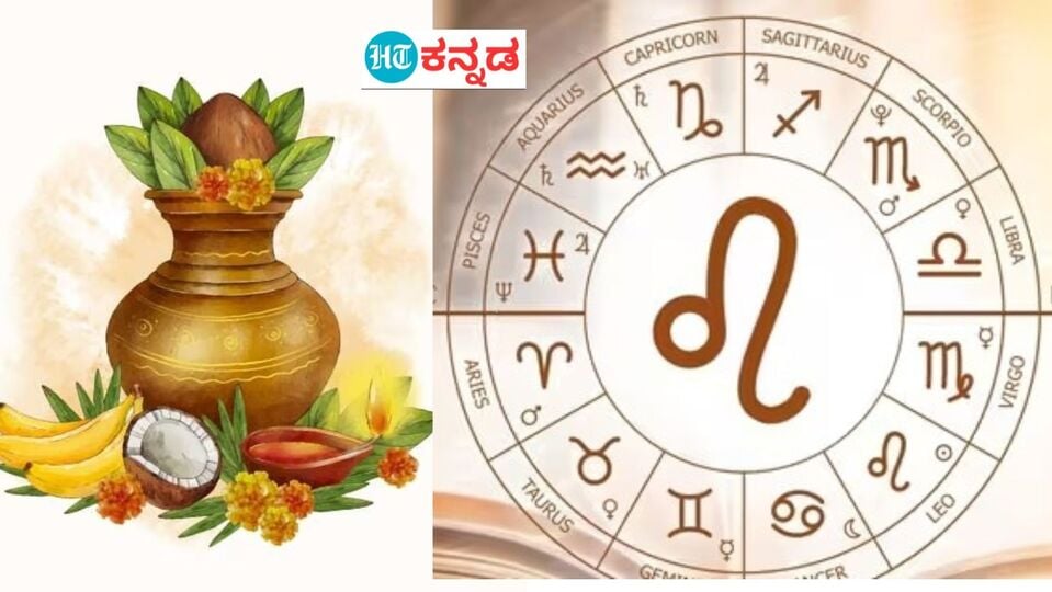 Yugadi 2024 ಯುಗಾದಿ ಹಬ್ಬದಿಂದ ಈ 4 ರಾಶಿಯವರಿಗೆ ರಾಜಯೋಗ; ಲಕ್ಷ್ಮೀದೇವಿಯ