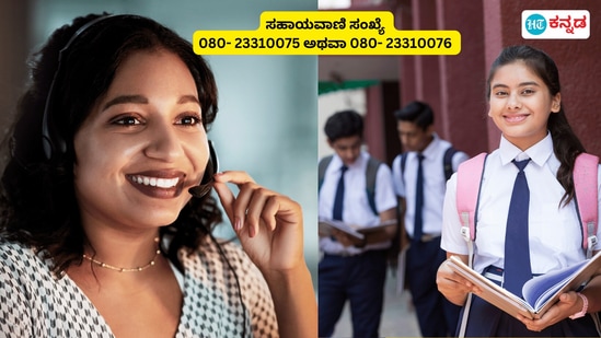 PUC Result Helpline: ಕರ್ನಾಟಕ ದ್ವಿತೀಯ ಪಿಯುಸಿ ಫಲಿತಾಂಶ ಪ್ರಕಟ; ಸಹಾಯವಾಣಿ ಸಂಖ್ಯೆ