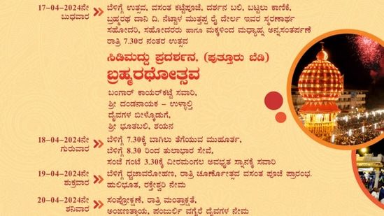 ಏಪ್ರಿಲ್‌ 17ರಂದು ಹಲವು ಲಕ್ಷ ಜನರು ಸೇರುವಂತಹ ದಿನವಾಗಿದೆ. ಅಂದು ಇತಿಹಾಸ ಪ್ರಸಿದ್ಧ ಬೆಡಿ (ಸುಡುಮದ್ದು ಪ್ರದರ್ಶನ) ಇರಲಿದೆ. ಪುತ್ತೂರು ಬೆಡಿ ಜತೆಗೆ ಆಕರ್ಷಕ ರಥೋತ್ಸವ ನಡೆಯಲಿದೆ. ಬಂಗಾರ್‌ ಕಾಯರ್‌ಕಟ್ಟೆ ಭಾಗದಲ್ಲಿ ದೇವರ ಸವಾರಿ, ಶ್ರೀ ದಂಡನಾಯಕ ಉಳ್ಳಾಲ್ತಿ ದೈವಗಳ ಬೀಳ್ಕೊಡುಗೆ, ಶ್ರೀಭೂತಬಲಿ, ಶಯನ ಇತ್ಯಾದಿ ಕಾರ್ಯಕ್ರಮಗಳು ಇರಲಿವೆ.&nbsp;