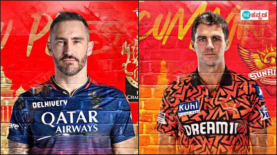 ಆರ್ಸಿಬಿ vs ಎಸ್ಆರ್ಎಚ್ ಐಪಿಎಲ್ ಪಂದ್ಯದ ಲೇಟೆಸ್ಟ್ ಅಪ್ಡೇಟ್ ಆರ್ಸಿಬಿ vs ಎಸ್ಆರ್ಎಚ್ ಐಪಿಎಲ್ ಪಂದ್ಯದ ಲೇಟೆಸ್ಟ್ ಅಪ್ಡೇಟ್