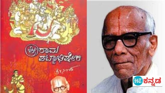 ರಾಮಪಟ್ಟಾಭಿಷೇಕ 1968 ರಲ್ಲಿ ಪ್ರಕಟವಾದ ಮಾಸ್ತಿ ವೆಂಕಟೇಶ ಅಯ್ಯಂಗಾರ್ ಅವರ ‘ಶ್ರೀರಾಮ ಪಟ್ಟಾಭಿಷೇಕ’ ಎಂಬ ಕಾವ್ಯವು ‘ ಆದಿಕವಿ ವಾಲ್ಮೀಕಿ’ಯ ಸರಳ ರಗಳೆಯ ರೂಪದಲ್ಲಿ ಪ್ರಕಟವಾಗಿದೆ. ರಾಮಪಟ್ಟಾಭಿಷೇಕ 1968 ರಲ್ಲಿ ಪ್ರಕಟವಾದ ಮಾಸ್ತಿ ವೆಂಕಟೇಶ ಅಯ್ಯಂಗಾರ್ ಅವರ ‘ಶ್ರೀರಾಮ ಪಟ್ಟಾಭಿಷೇಕ’ ಎಂಬ ಕಾವ್ಯವು ‘ ಆದಿಕವಿ ವಾಲ್ಮೀಕಿ’ಯ ಸರಳ ರಗಳೆಯ ರೂಪದಲ್ಲಿ ಪ್ರಕಟವಾಗಿದೆ.