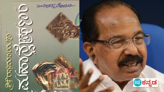 ಹಿರಿಯ ರಾಜಕಾರಣಿ ಎಂ.ವೀರಪ್ಪಮೊಯಿಲಿ ಸಾಹಿತಿಯಾಗಿಯೂ ಗುರುತಿಸಿಕೊಂಡವರು. ಅವರ ಶ್ರೀ ರಾಮಾಯಣ ಮಹಾನ್ವೇಷಣಂ ಪ್ರಮುಖ ಕೃತಿ.ಮಹೇಶ್ವರಿ ಪ್ರಕಾಶನ -ಇದನ್ನು ಪ್ರಕಟಿಸಿದೆ. ಹಿರಿಯ ರಾಜಕಾರಣಿ ಎಂ.ವೀರಪ್ಪಮೊಯಿಲಿ ಸಾಹಿತಿಯಾಗಿಯೂ ಗುರುತಿಸಿಕೊಂಡವರು. ಅವರ ಶ್ರೀ ರಾಮಾಯಣ ಮಹಾನ್ವೇಷಣಂ ಪ್ರಮುಖ ಕೃತಿ.ಮಹೇಶ್ವರಿ ಪ್ರಕಾಶನ -ಇದನ್ನು ಪ್ರಕಟಿಸಿದೆ.