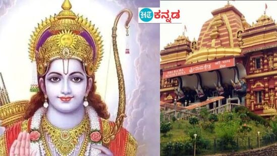 ದಶರಥ ನಂದನ, ಮರ್ಯಾದಾ ಪುರುಷೋತ್ತಮ ಶ್ರೀರಾಮಚಂದ್ರಪ್ರಭುವಿನ ಹುಟ್ಟಿದ ದಿನವನ್ನು ಎಲ್ಲೆಡೆ ಶ್ರೀರಾಮ ನವಮಿ ಎಂದು ಆಚರಿಸುತ್ತಾರೆ. ಚೈತ್ರ ಮಾಸ ಶುಕ್ಲಪಕ್ಷದ ಒಂಬತ್ತನೇ ದಿನದಂದು ಶ್ರೀರಾಮ ಅಯೋಧ್ಯೆಯಲ್ಲಿ ಜನಿಸುತ್ತಾನೆ. ರಾಮ ನವಮಿ ಹಿಂದೂಗಳು ಆಚರಿಸುವ ಪ್ರಮುಖ ಹಬ್ಬಗಳಲ್ಲಿ ಒಂದು. ಈ ದಿನದಂದು ದೇಶದಾದ್ಯಂತ ಇರುವ ರಾಮ ದೇಗುಲಗಳಲ್ಲಿ ವಿಶೇಷ ಪೂಜೆ ನಡೆಯುತ್ತದೆ.&nbsp;