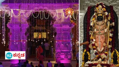 ಅಯೋಧ್ಯೆ ರಾಮ ಮಂದಿರದಲ್ಲಿ ರಾಮನವಮಿ ಸಂಭ್ರಮ ಶುರುವಾಗಿದೆ. ಮಧ್ಯಾಹ್ನ 12ಕ್ಕೆ ಬಾಲರಾಮನ ಹಣೆಗೆ ಸೂರ್ಯತಿಲಕ ಬೀಳಲಿದೆ.