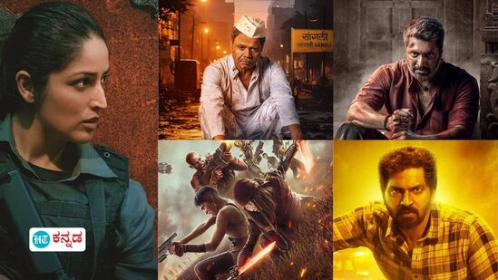 ಈ ವಾರ ಒಟಿಟಿಯಲ್ಲಿ ಯಾವೆಲ್ಲ ಸಿನಿಮಾಗಳು ಸ್ಟ್ರೀಮಿಂಗ್‌ ಆರಂಭಿಸಲಿವೆ? ಇಲ್ಲಿದೆ ನೋಡಿ ಆಯ್ದ ಐದು ಸಿನಿಮಾಗಳ ಮಾಹಿತಿ.&nbsp;