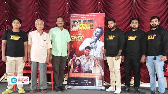 Dr Rajkumar Birthday: ಅಣ್ಣಾವ್ರ ಬರ್ತ್ಡೇ ನಿಮಿತ್ತ ಇಂದು ಮೈ ನೇಮ್ ಇಸ್ ರಾಜ್ ವಿಶೇಷ ಗೀತ ನಮನ ಕಾರ್ಯಕ್ರಮ Dr Rajkumar Birthday: ಅಣ್ಣಾವ್ರ ಬರ್ತ್ಡೇ ನಿಮಿತ್ತ ಇಂದು ಮೈ ನೇಮ್ ಇಸ್ ರಾಜ್ ವಿಶೇಷ ಗೀತ ನಮನ ಕಾರ್ಯಕ್ರಮ