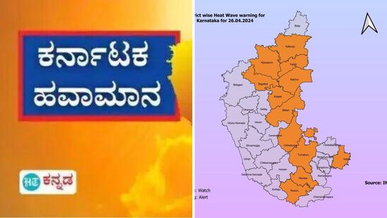 ಕರ್ನಾಟಕ ಹವಾಮಾನ ಏಪ್ರಿಲ್‌ 26; ಬಾಗಲಕೋಟೆ, ಮಂಡ್ಯ, ತುಮಕೂರು ಸೇರಿ 12 ಜಿಲ್ಲೆಗಳಲ್ಲಿ ಶಾಖದ ಅಲೆ ಎಚ್ಚರಿಕೆಯ ನಕ್ಷೆಯನ್ನು ಕರ್ನಾಟಕ ರಾಜ್ಯ ನೈಸರ್ಗಿಕ ವಿಕೋಪ ಉಸ್ತುವಾರಿ ಕೇಂದ್ರ ಪ್ರಕಟಿಸಿದೆ.