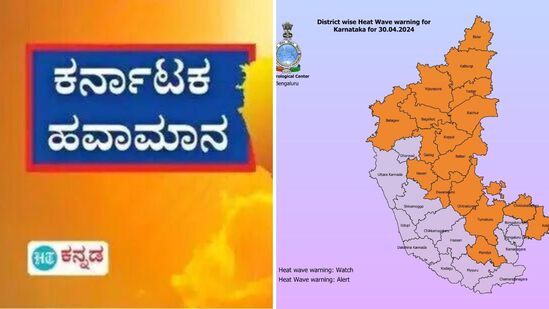 ಕರ್ನಾಟಕ ಹವಾಮಾನ ಏಪ್ರಿಲ್‌ 30 ರಂದು ಬಿಸಿಗಾಳಿ, ರಣಬಿಸಿಲು ಕಾರಣ ಬಾಗಲಕೋಟೆ, ಕಲಬುರಗಿ, ಬೆಳಗಾವಿ, ರಾಯಚೂರು ಸೇರಿ 18 ಜಿಲ್ಲೆಗಳಲ್ಲಿ ಆರೆಂಜ್ ಅಲರ್ಟ್‌ ಘೋಷಣೆಯಾಗಿದ್ದು, ಅದರ ನಕ್ಷೆ (ಬಲ ಚಿತ್ರ) ಇಲ್ಲಿದೆ.