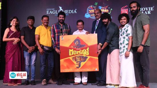 ‘ರಂಗಸ್ಥಳ’ ಸಿನಿಮಾ ಶೀರ್ಷಿಕೆ ಅನಾವರಣ; 18 ವರ್ಷಗಳ ಬಳಿಕ ಸ್ಯಾಂಡಲ್ವುಡ್ಗೆ ಬಂದ ಮಲಯಾಳಿ ನಟ ಮನೋಜ್ ಜಯನ್ ‘ರಂಗಸ್ಥಳ’ ಸಿನಿಮಾ ಶೀರ್ಷಿಕೆ ಅನಾವರಣ; 18 ವರ್ಷಗಳ ಬಳಿಕ ಸ್ಯಾಂಡಲ್ವುಡ್ಗೆ ಬಂದ ಮಲಯಾಳಿ ನಟ ಮನೋಜ್ ಜಯನ್