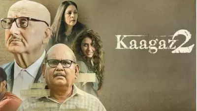 Kaagaz 2 OTT release: ಅನುಪಮ್‌ ಖೇರ್‌, ಸತೀಶ್‌ ಕೌಶಿಕ್‌ ನಟನೆಯ ಕಾಗಜ್‌ 2 ಒಟಿಟಿಗೆ