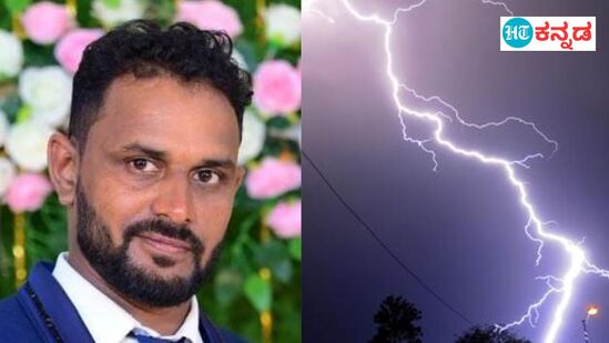 10 ದಿನಗಳ ಹಿಂದಷ್ಟೇ ಮದುವೆಯಾಗಿದ್ದ ವ್ಯಕ್ತಿ ಸಿಡಿಲು ಬಡಿದು ಸಾವು; ಮೃತ ಸೋಮಸುಂದರ (ಎಡಚಿತ್ರ) 10 ದಿನಗಳ ಹಿಂದಷ್ಟೇ ಮದುವೆಯಾಗಿದ್ದ ವ್ಯಕ್ತಿ ಸಿಡಿಲು ಬಡಿದು ಸಾವು; ಮೃತ ಸೋಮಸುಂದರ (ಎಡಚಿತ್ರ)