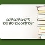 <p>ಹತ್ತನೇ ತರಗತಿ ನಂತರ ಸೈನ್ಸ್‌, ಕಾಮರ್ಸ್‌, ಆರ್ಟ್ಸ್‌ ಓದಿದರೆ ಮುಂದೆ ಏನೆಲ್ಲಾ ಅವಕಾಶಗಳು ದೊರೆಯಲಿದೆ ಎಂದು ವಿದ್ಯಾರ್ಥಿಗಳು ಲೆಕ್ಕಾಚಾರ ಮಾಡುತ್ತಿದ್ದಾರೆ. ಒಂದು ವೇಳೆ ನಿಮಗೆ ಕಡಿಮೆ ಅಂಕ ದೊರೆತು ಆರ್ಟ್ಸ್‌ಗೆ ಸೀಟು ದೊರೆತರೆ ಪಿಯುಸಿ ನಂತರ ಏನೆಲ್ಲಾ ಅವಕಾಶಗಳಿವೆ ನೋಡೋಣ.&nbsp;</p>