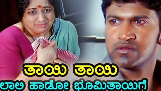 ತಾಯಿ ತಾಯಿ ಲಾಲಿ ಹಾಡು ಹೆತ್ತ ತಾಯಿಗೆ. ಚಿತ್ರ: ವಂಶಿhttps://youtube.com/watch?app=desktop&amp;v=-trQaAERmRo