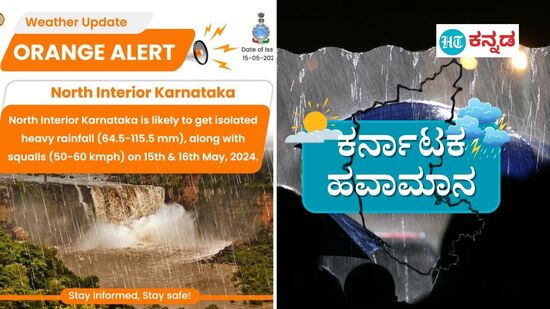 ಕರ್ನಾಟಕ ಹವಾಮಾನ ಮೇ 16; ರಾಜ್ಯದ ಉತ್ತರ ಒಳನಾಡಿಗೆ ಆರೆಂಜ್ ಅಲರ್ಟ್‌, ಗುಡುಗು ಮಿಂಚು ಗಾಳಿ ಮಳೆ ಸಾಧ್ಯತೆ ಎಂದು ಮಳೆ ಮುನ್ಸೂಚನೆ ವರದಿ ಎಚ್ಚರಿಕೆ ನೀಡಿದೆ.