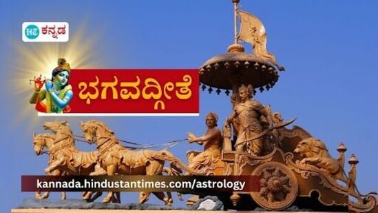 ಭಗವದ್ಗೀತೆಯ 11ನೇ ಅಧ್ಯಾಯದ ವಿಶ್ವರೂಪ: ಸತ್ಯವನ್ನು ಸತ್ಯವಾಗಿ ಕಾಣು ಮತ್ತು ಸತ್ಯಕ್ಕೆ ತಲೆಬಾಗು