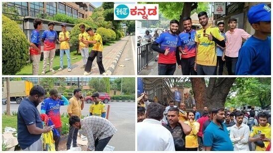 ಚಿನ್ನಸ್ವಾಮಿ ಸ್ಟೇಡಿಯಂ ಬಳಿ ಹಬ್ಬದ ವಾತಾವರಣ ನಿರ್ಮಾಣವಾಗಿದ್ದು, ಕ್ರಿಕೆಟ್ ಅಭಿಮಾನಿಗಳು ಸ್ಟೇಡಿಯಂನತ್ತ ಆಗಮಿಸುತ್ತಿದ್ದು, ಹರ್ಷೋದ್ಗಾರ ಮುಗಿಲು ಮುಟ್ಟುವಂತಿದೆ. ಸ್ಟೇಡಿಯಂನ ಮುಂದೆ ಫೋಟೊ ಕ್ಲಿಕಿಸಿಕೊಂಡು ಸಂತೋಷ ಹಂಚಿಕೊಳ್ಳುತ್ತಿದ್ದಾರೆ.