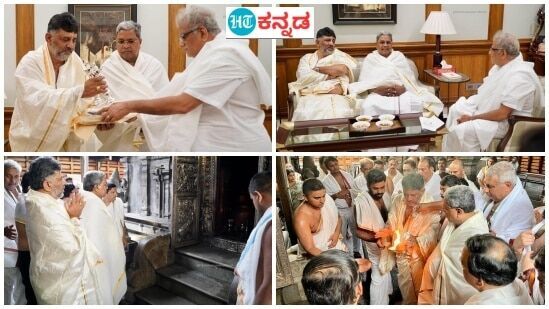 ವಿವಿಧ ಕಾರ್ಯಕ್ರಮಗಳಲ್ಲಿ ಭಾಗವಹಿಸುವ ಸಲುವಾಗಿ ದಕ್ಷಿಣ ಕನ್ನಡ ಜಿಲ್ಲಾ ಪ್ರವಾಸ ಕೈಗೊಂಡಿದ್ದ ಸಿಎಂ ಸಿದ್ದರಾಮಯ್ಯ ಮತ್ತು ಡಿಸಿಎಂ ಡಿಕೆ ಶಿವಕುಮಾರ್ ನಿಗದಿತ ಕಾರ್ಯಕ್ರಮದಲ್ಲಿ ಶ್ರೀಕ್ಷೇತ್ರ ಧರ್ಮಸ್ಥಳಕ್ಕೆ ಭೇಟಿ ನೀಡಿ ಮಂಜುನಾಥನದ ದರ್ಶನ ಪಡೆದಿದ್ದಾರೆ.