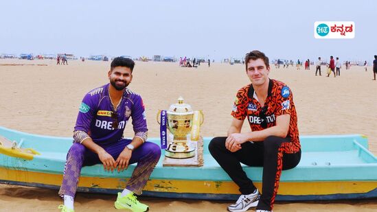 IPL Final: 2024ರ ಐಪಿಎಲ್ ಗೆಲ್ಲೋದು ಈ ತಂಡವಂತೆ; 3 ದಿನಗಳ ಮೊದಲೇ ಭವಿಷ್ಯ ನುಡಿದ ಖ್ಯಾತ ಜ್ಯೋತಿಷಿ IPL Final: 2024ರ ಐಪಿಎಲ್ ಗೆಲ್ಲೋದು ಈ ತಂಡವಂತೆ; 3 ದಿನಗಳ ಮೊದಲೇ ಭವಿಷ್ಯ ನುಡಿದ ಖ್ಯಾತ ಜ್ಯೋತಿಷಿ