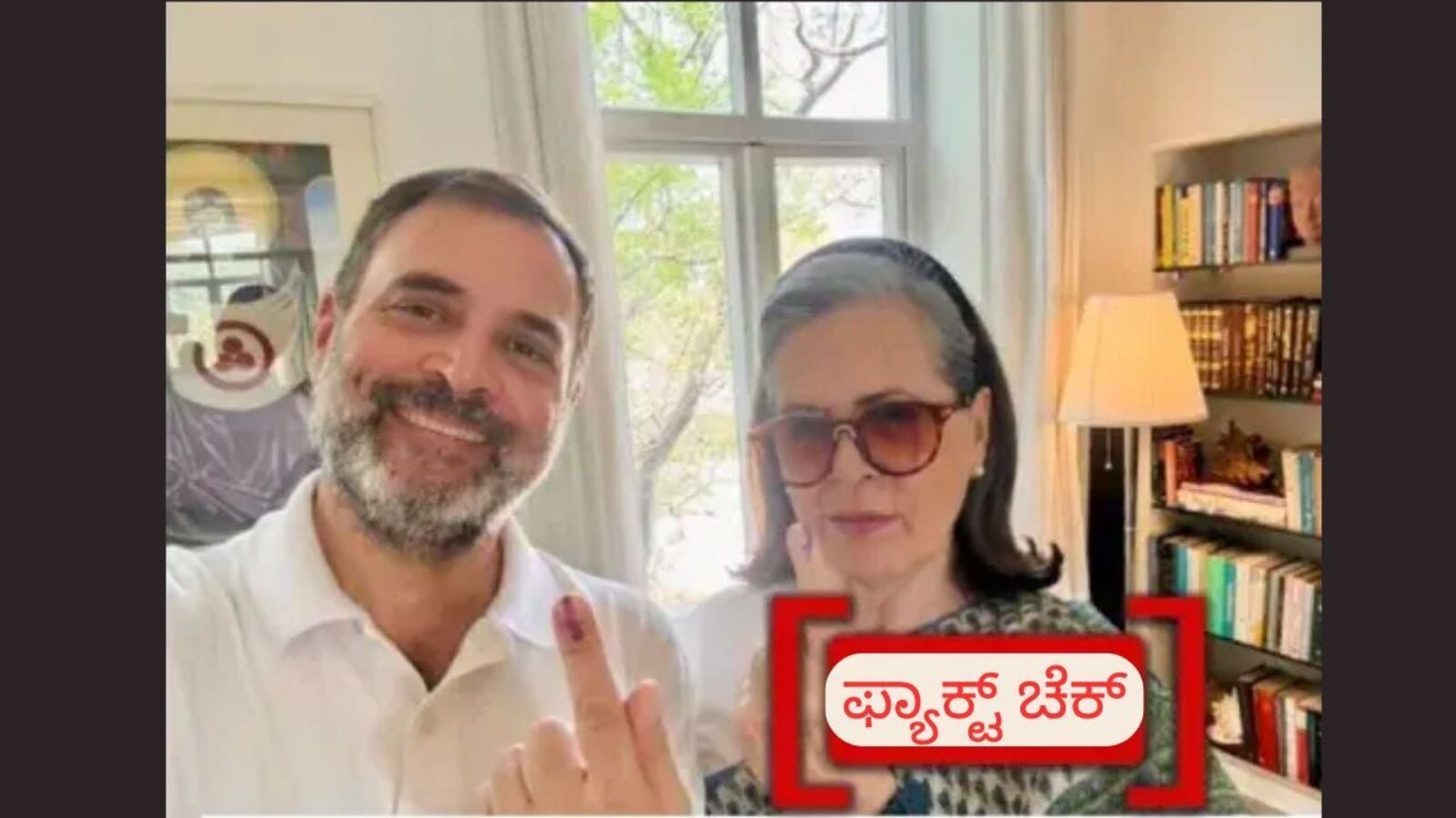 Fact Check: ರಾಹುಲ್ ಗಾಂಧಿ ಮತ್ತು ಸೋನಿಯಾ ಗಾಂಧಿಯವರ ಹಿಂದೆ ಇರುವ ಫೋಟೋ ಯೇಸುಕ್ರಿಸ್ತನದ್ದಲ್ಲ